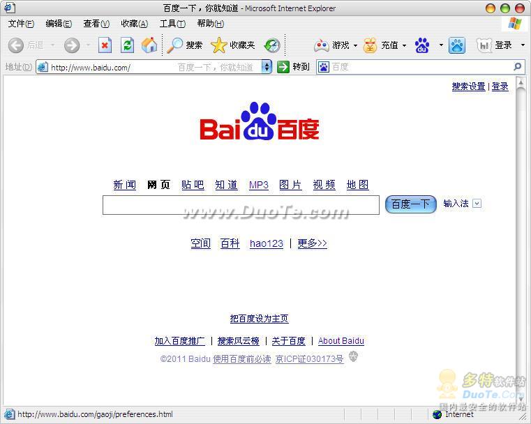 西安百度公司百度竞价注意问题