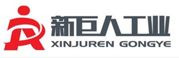 西安新巨人工业设备有限公司