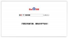 西安百度公司百度推广的优势是什么